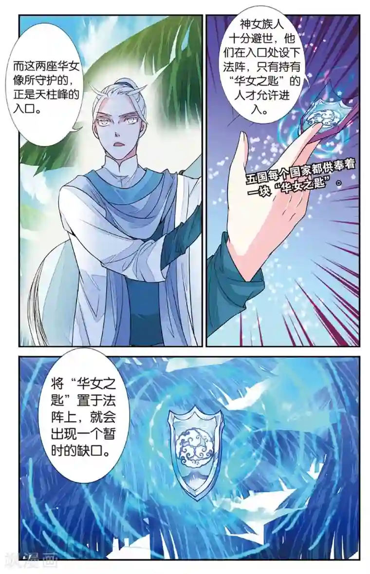 万里晴川第58话 登天柱峰1