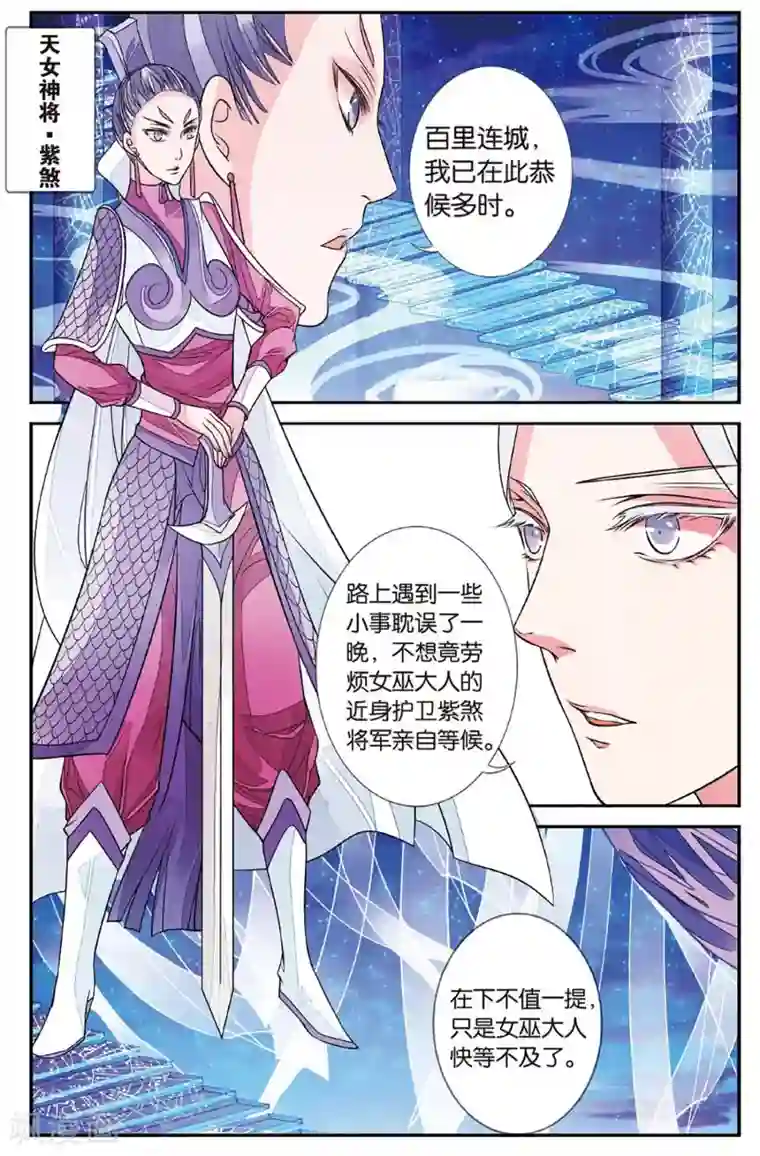 万里晴川第58话 登天柱峰1