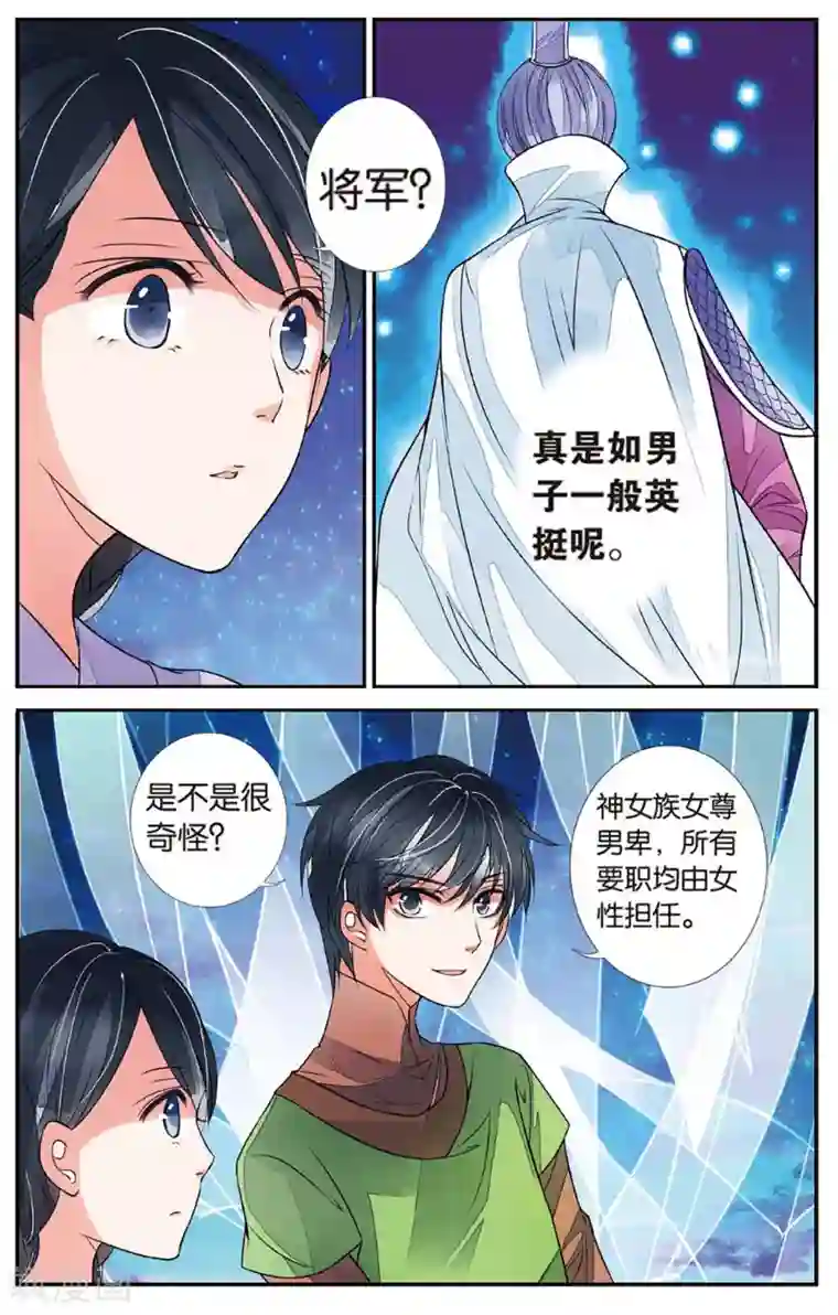 万里晴川第58话 登天柱峰1