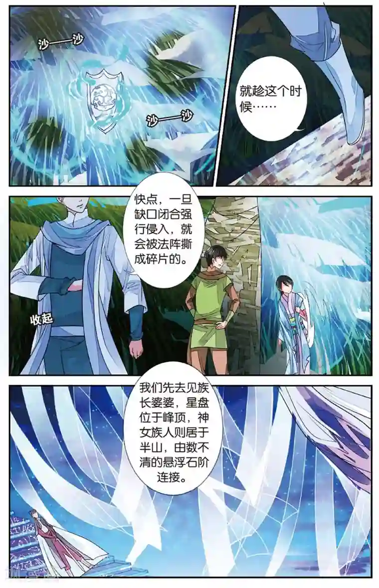 万里晴川第58话 登天柱峰1