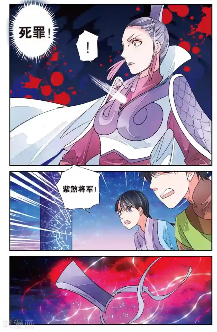 万里晴川第59话 登天柱峰2