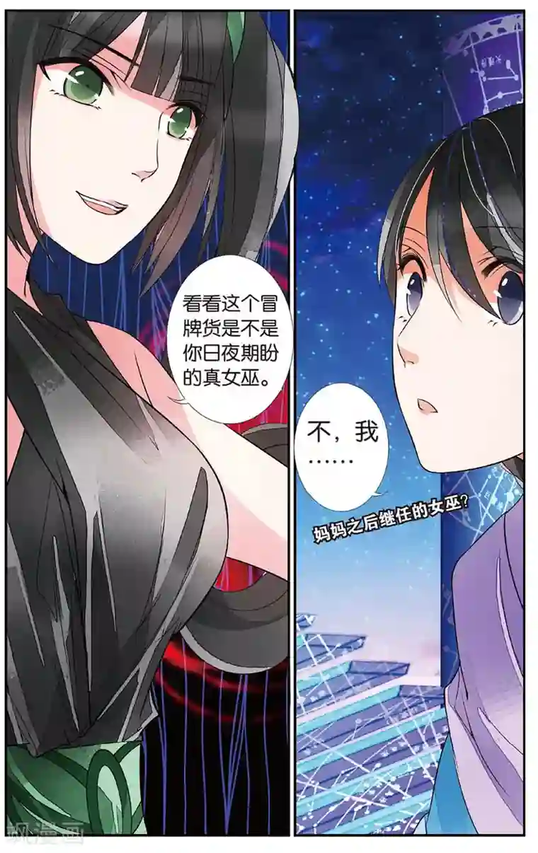 万里晴川第60话 登天柱峰3