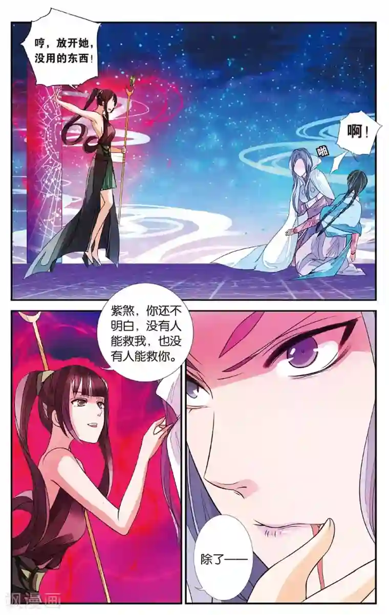 万里晴川第60话 登天柱峰3