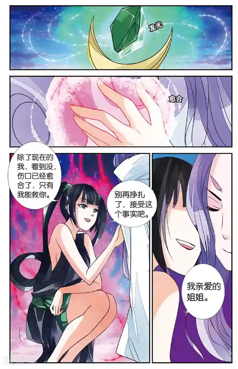 万里晴川第60话 登天柱峰3