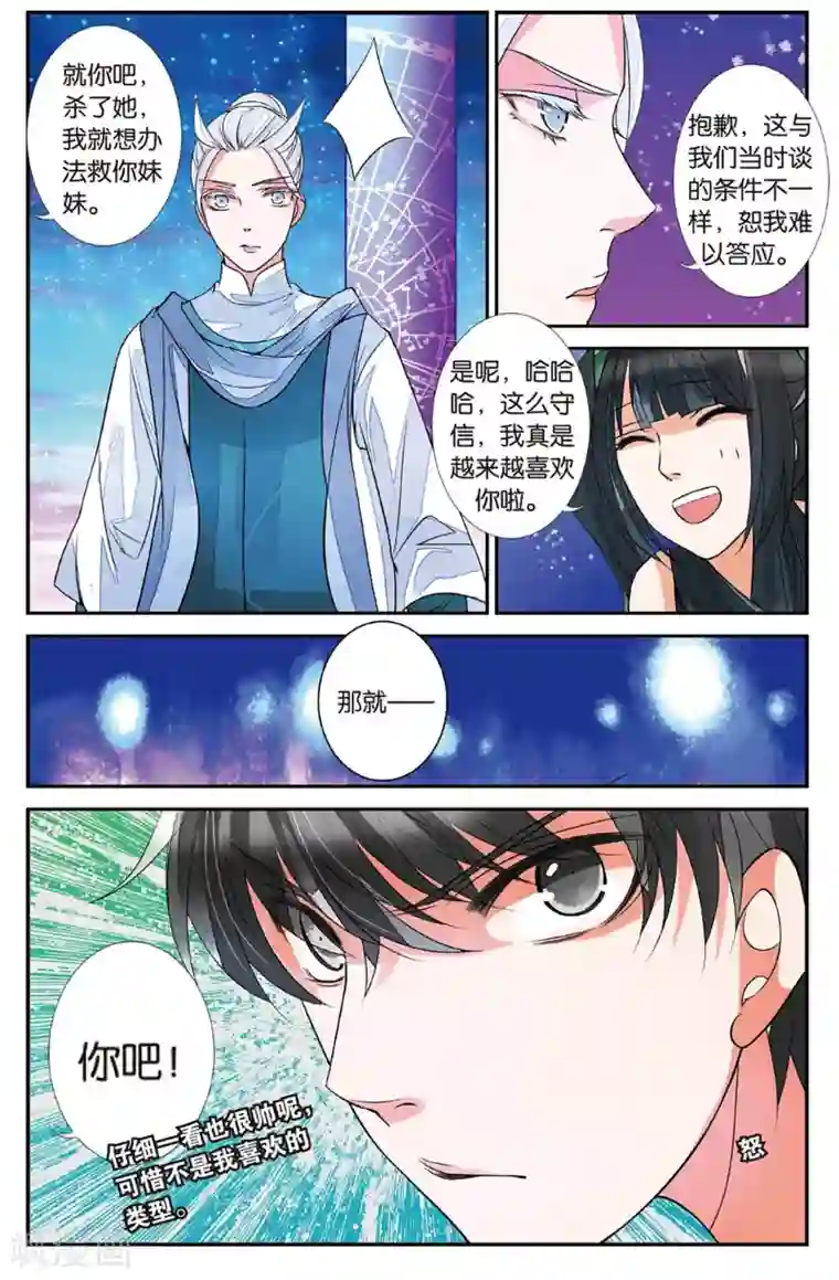 万里晴川第60话 登天柱峰3