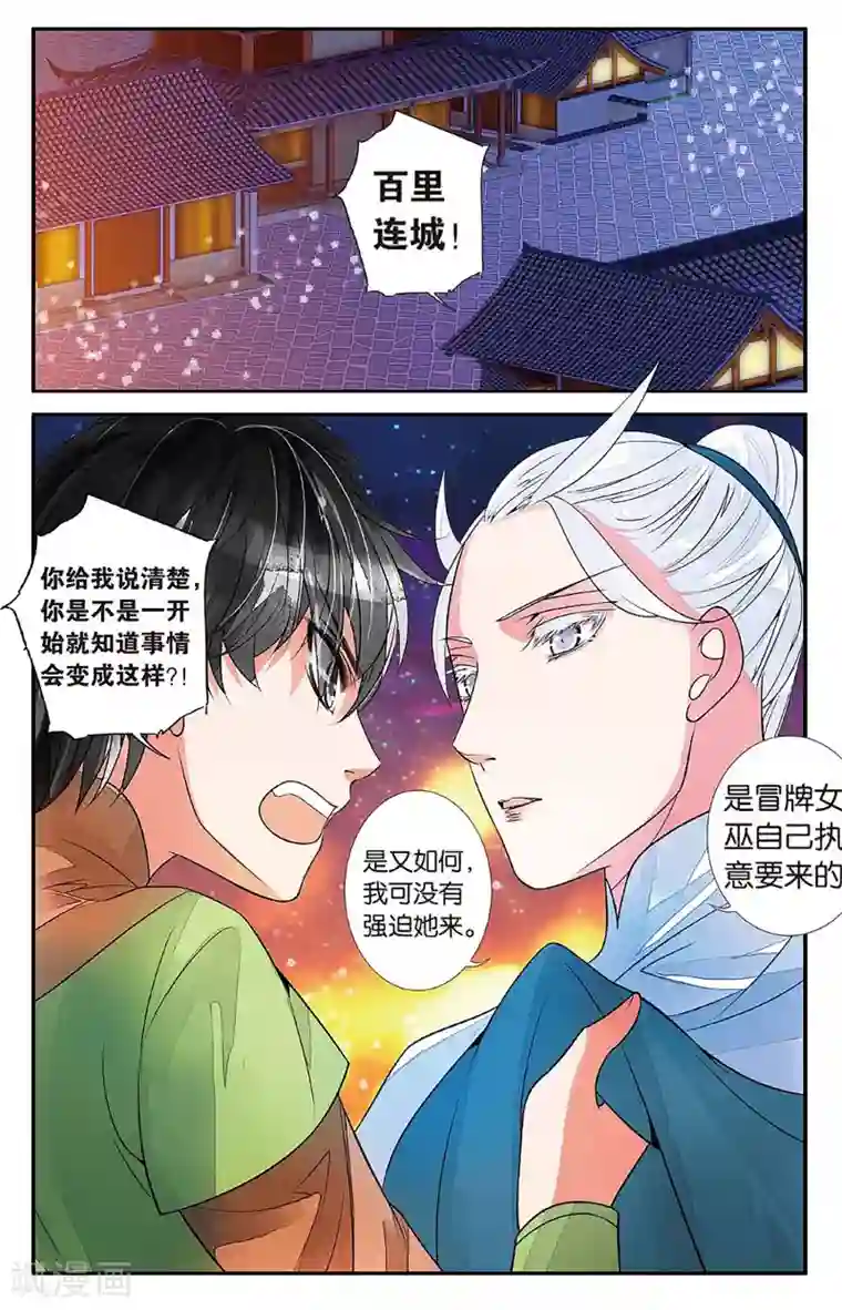 万里晴川第61话 戴罪之人1