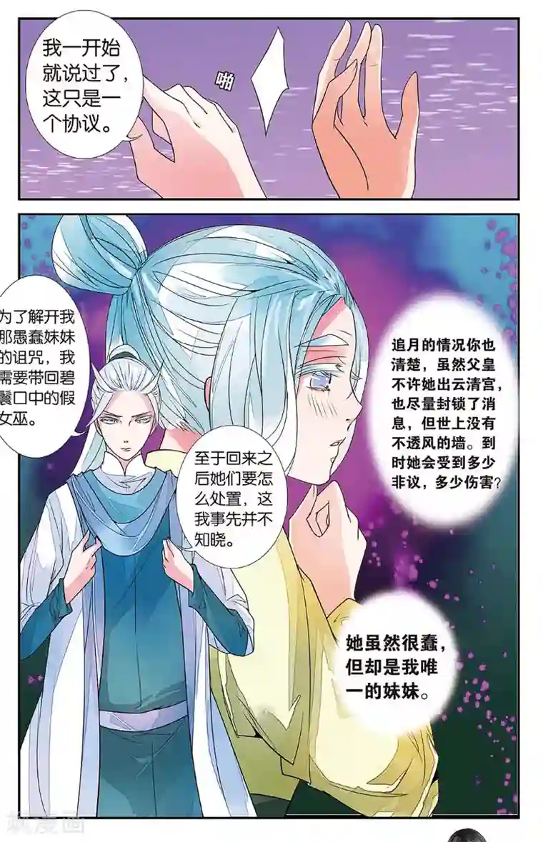 万里晴川第61话 戴罪之人1