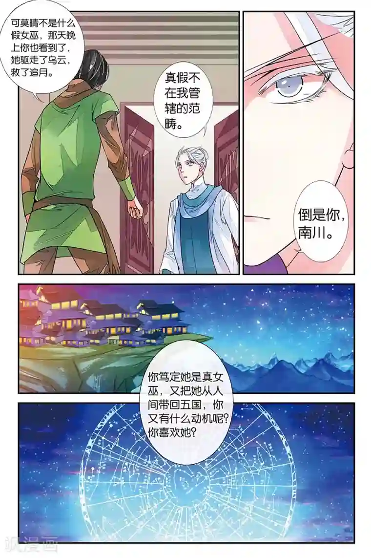 万里晴川第61话 戴罪之人1