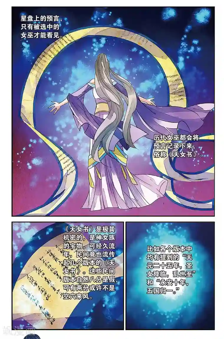 万里晴川第61话 戴罪之人1