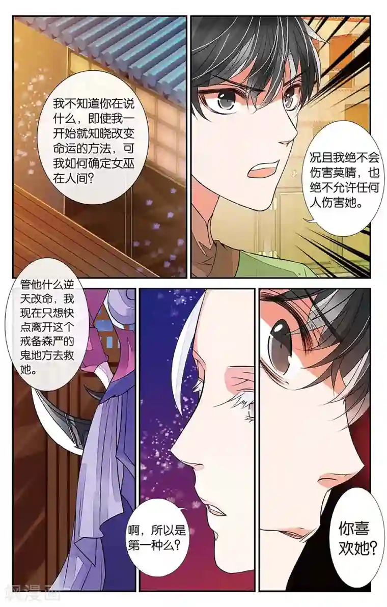 万里晴川第62话 戴罪之人2