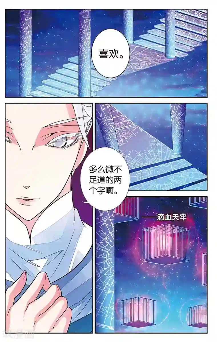 万里晴川第62话 戴罪之人2