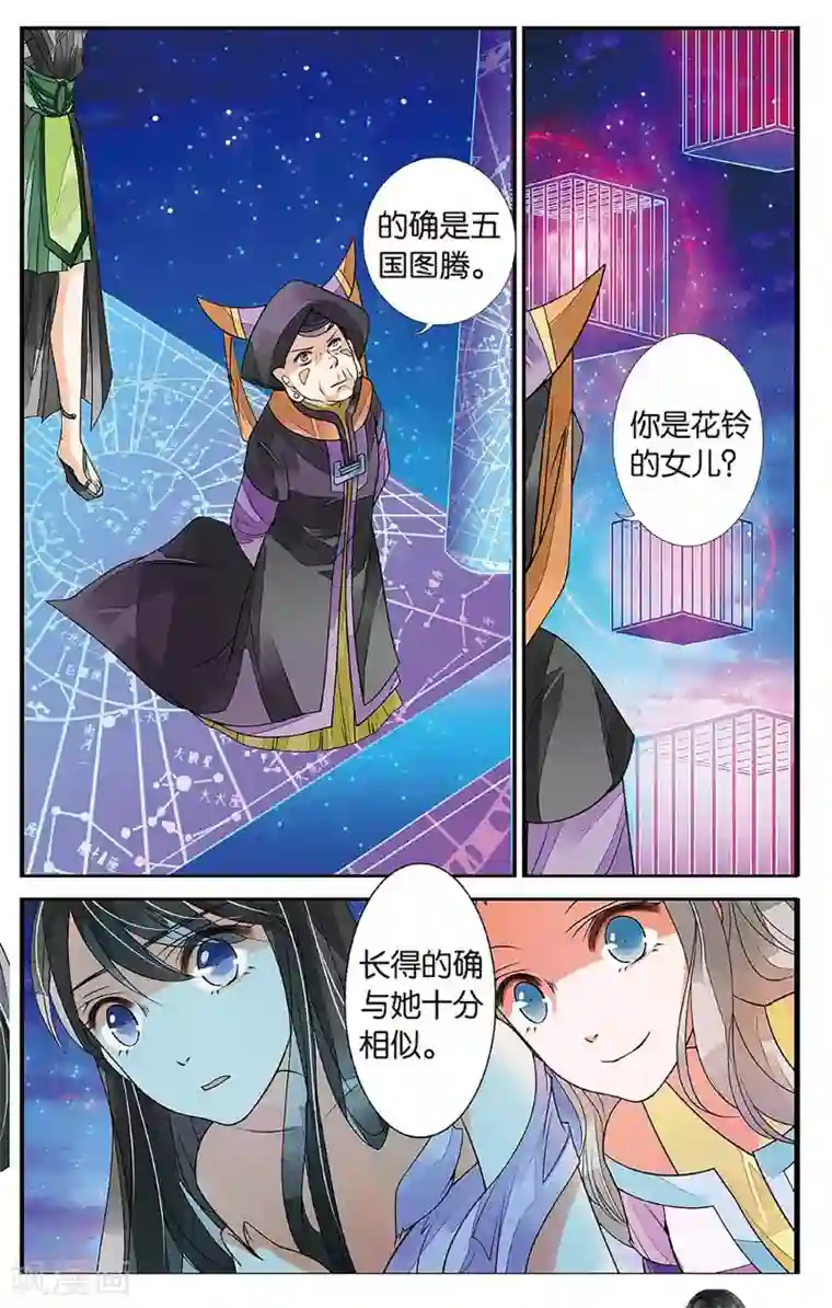 万里晴川第62话 戴罪之人2