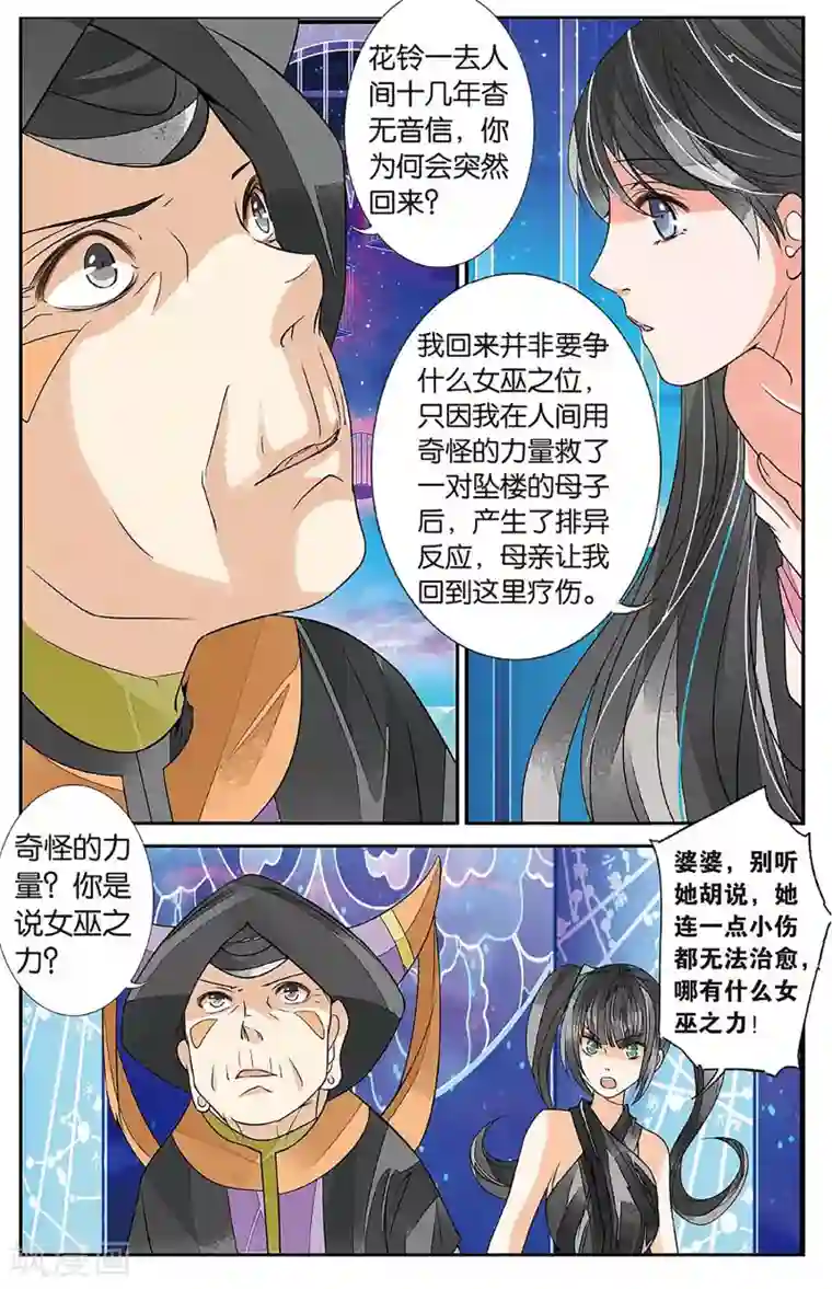 万里晴川第62话 戴罪之人2