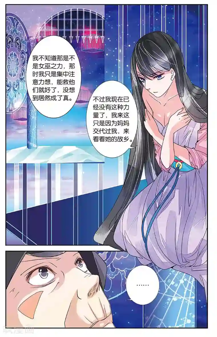 万里晴川第62话 戴罪之人2