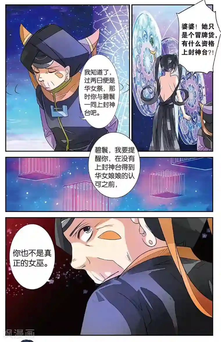 万里晴川第62话 戴罪之人2