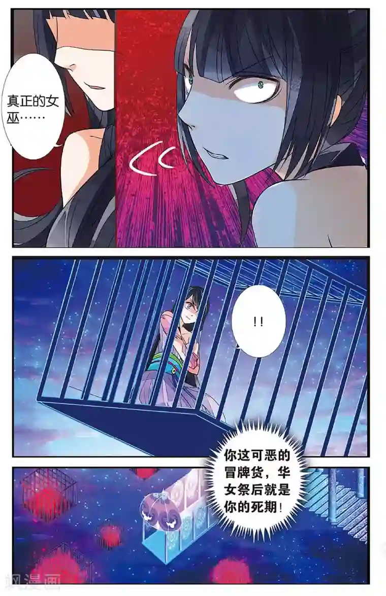 万里晴川第62话 戴罪之人2