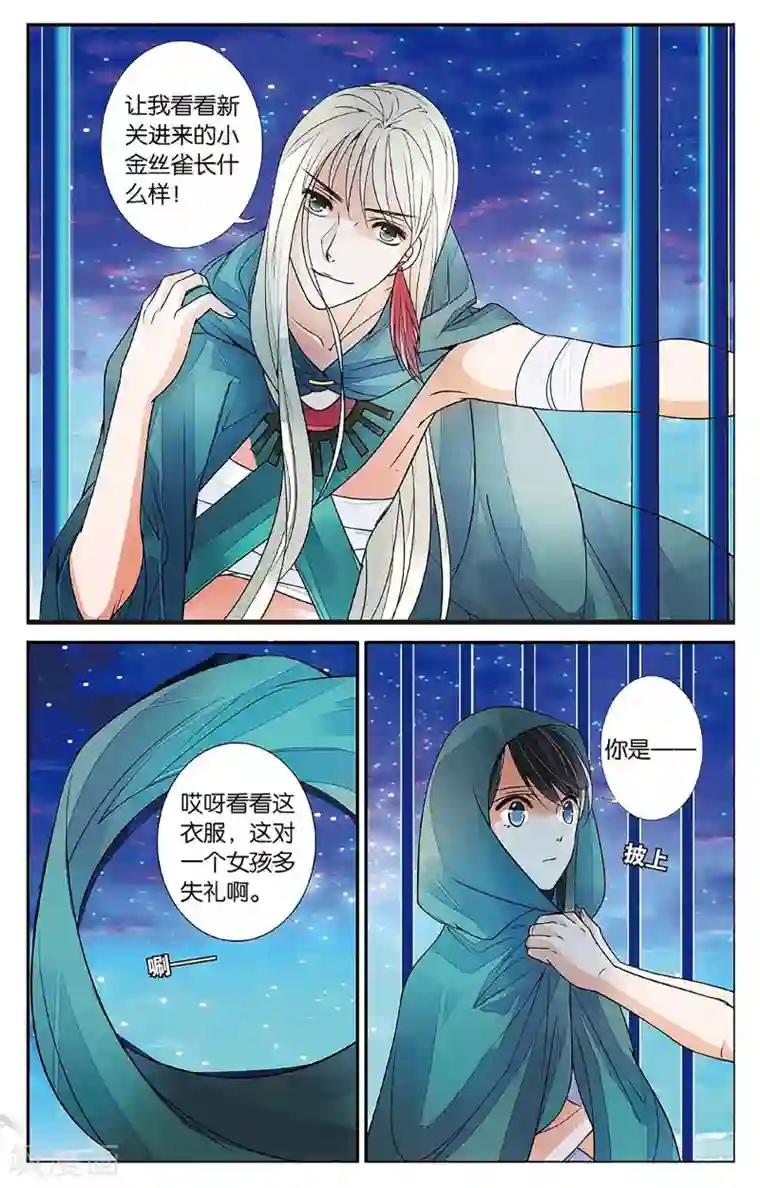 万里晴川第63话 戴罪之人3