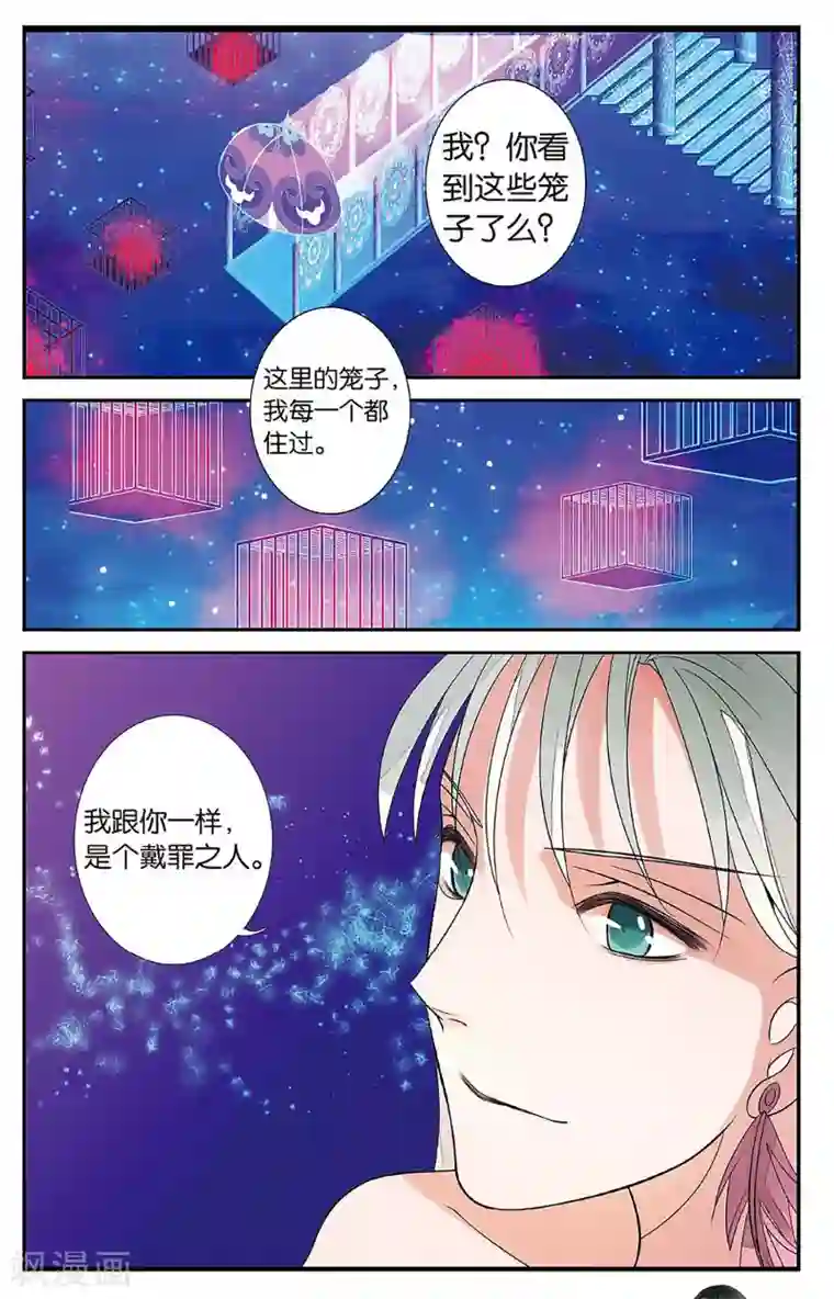 万里晴川第63话 戴罪之人3