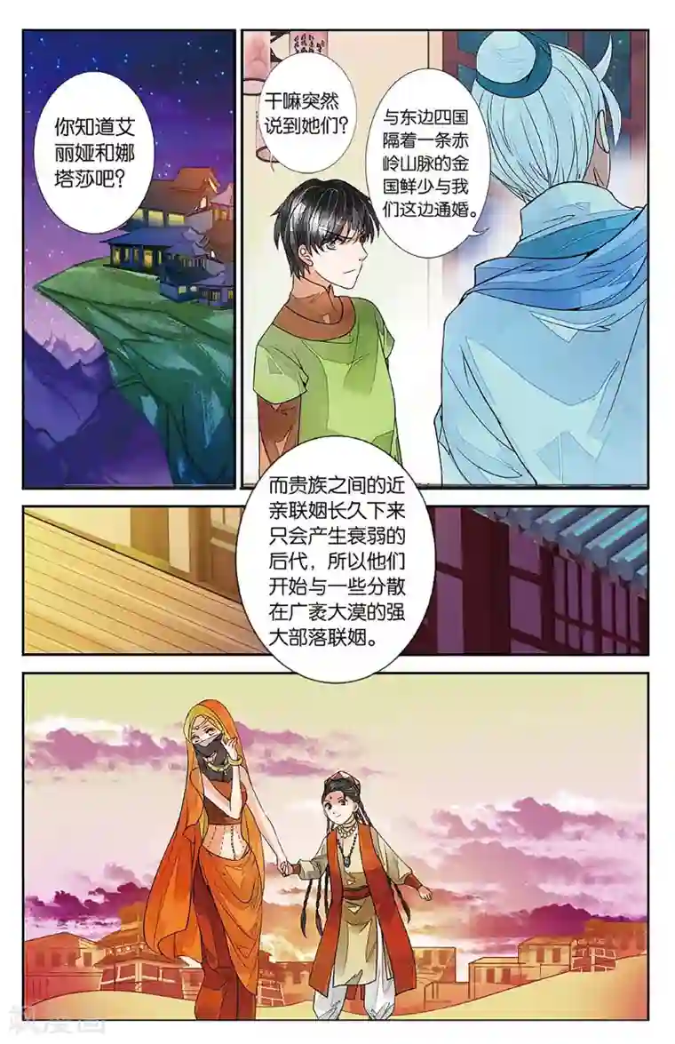 万里晴川第63话 戴罪之人3