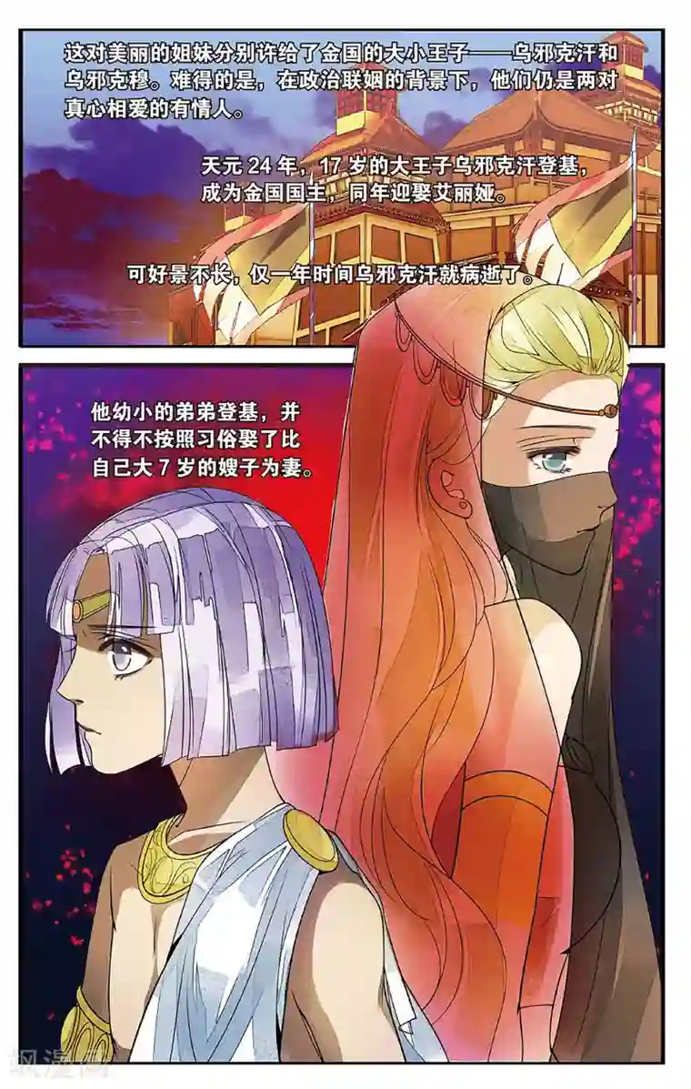 万里晴川第63话 戴罪之人3