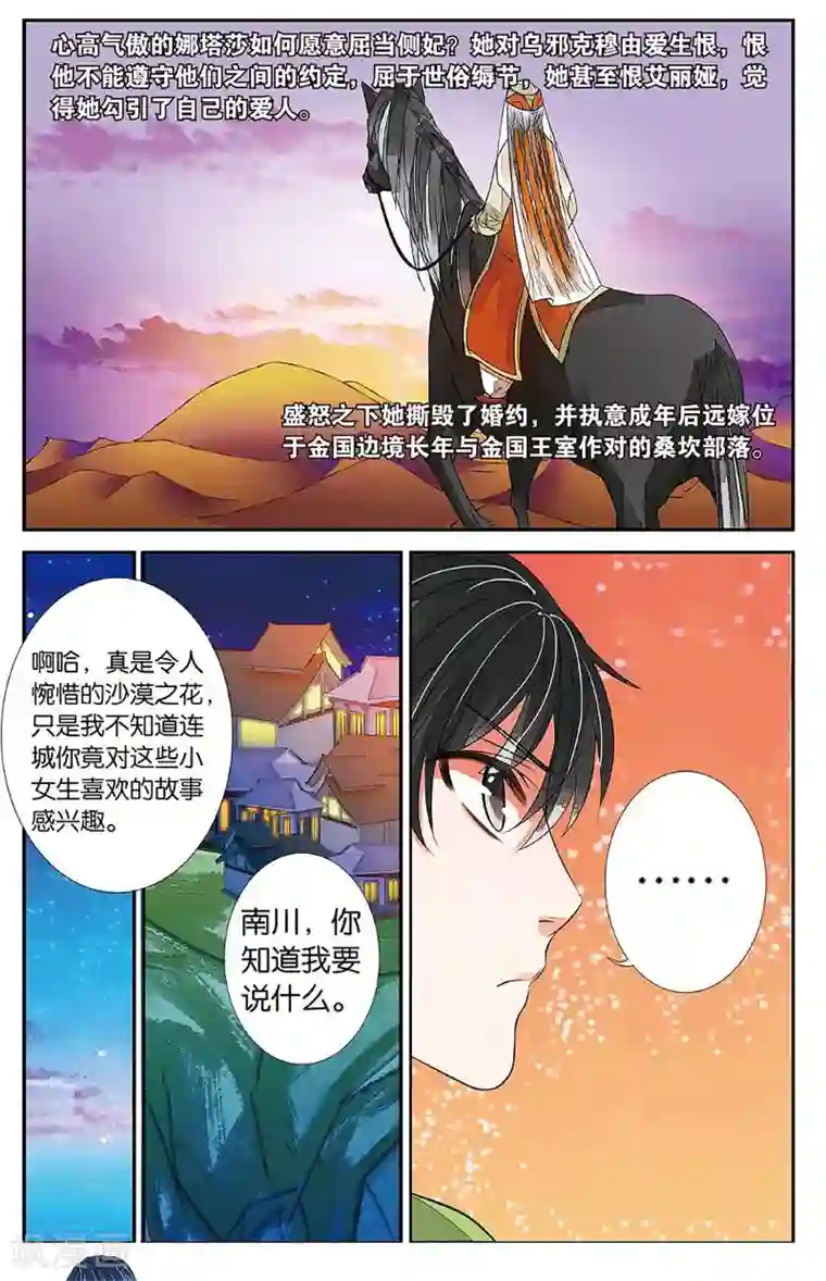 万里晴川第63话 戴罪之人3