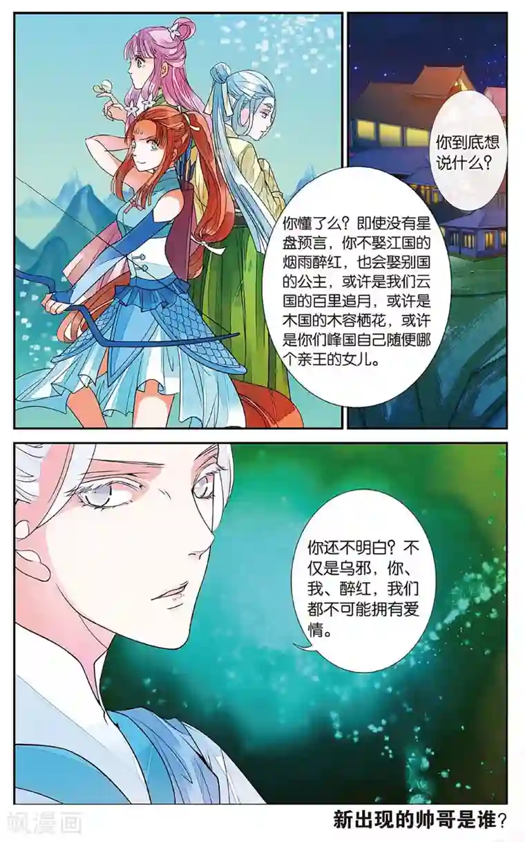 万里晴川第63话 戴罪之人3