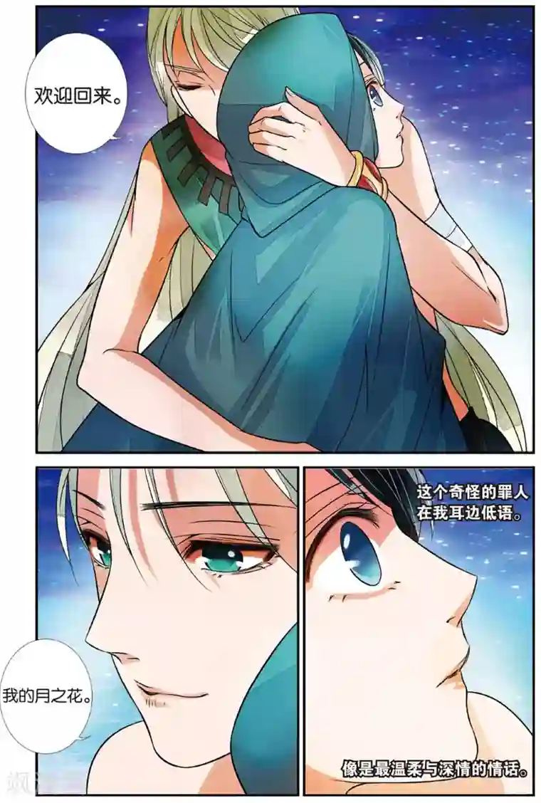 万里晴川第64话 勇往直前1