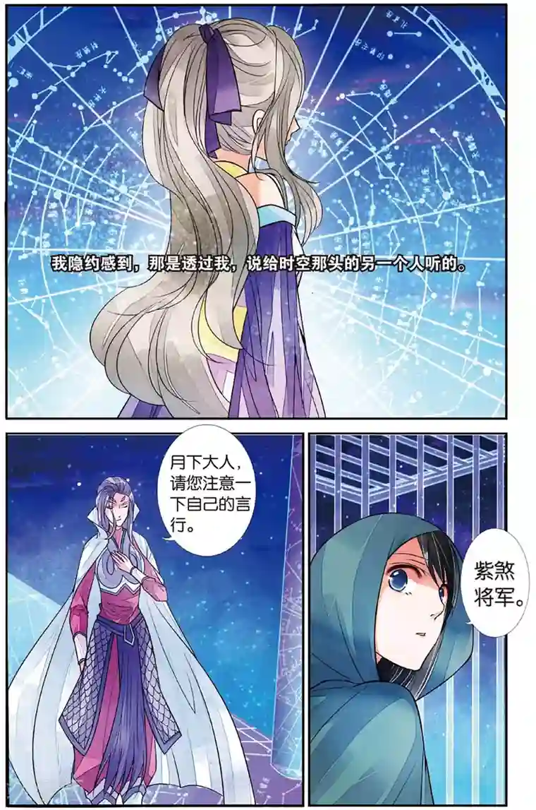 万里晴川第64话 勇往直前1