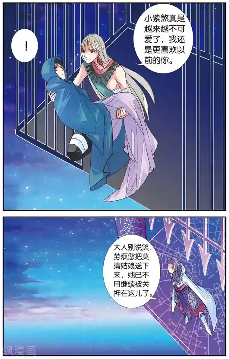 万里晴川第64话 勇往直前1