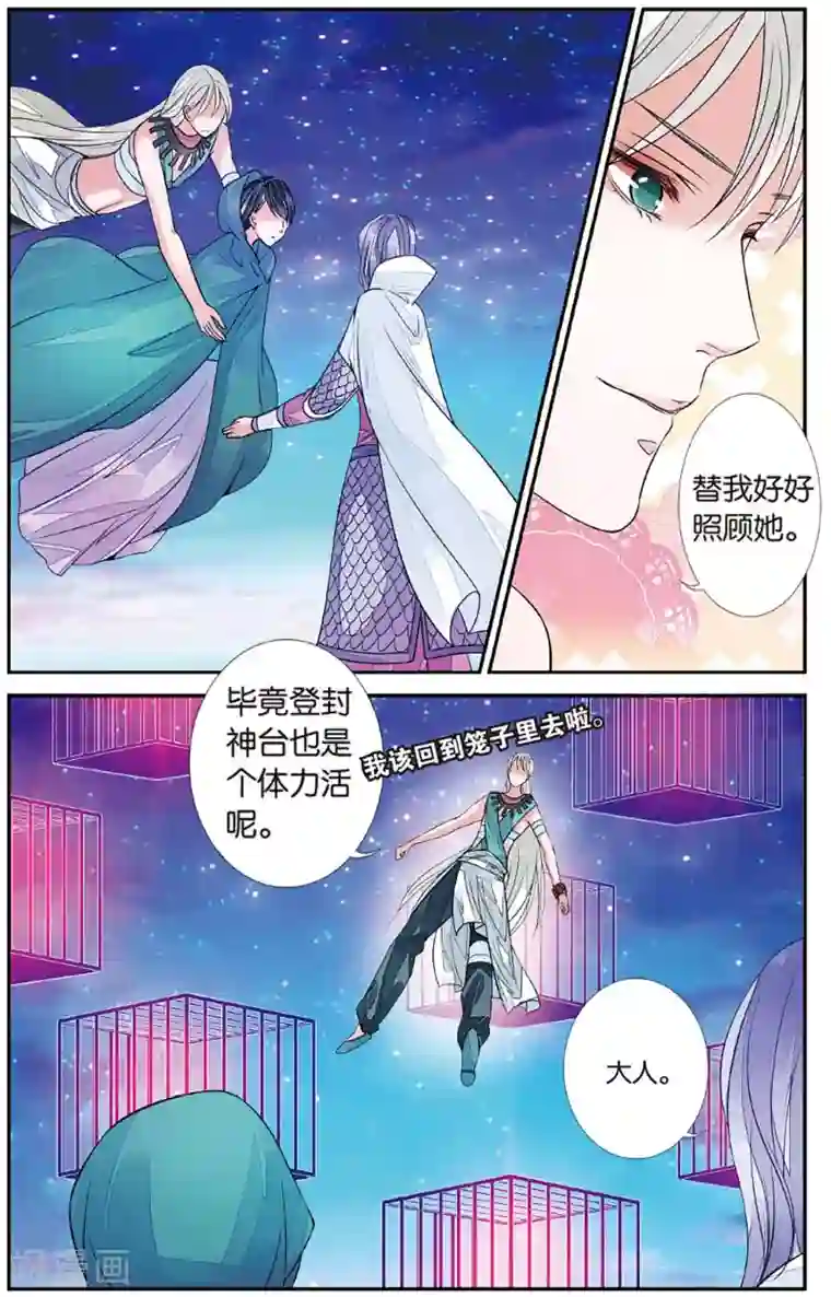 万里晴川第64话 勇往直前1