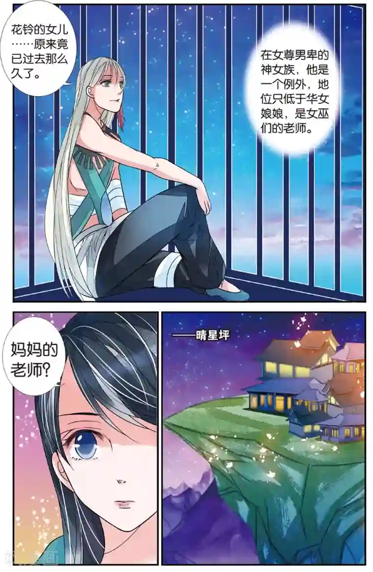 万里晴川第65话 勇往直前2