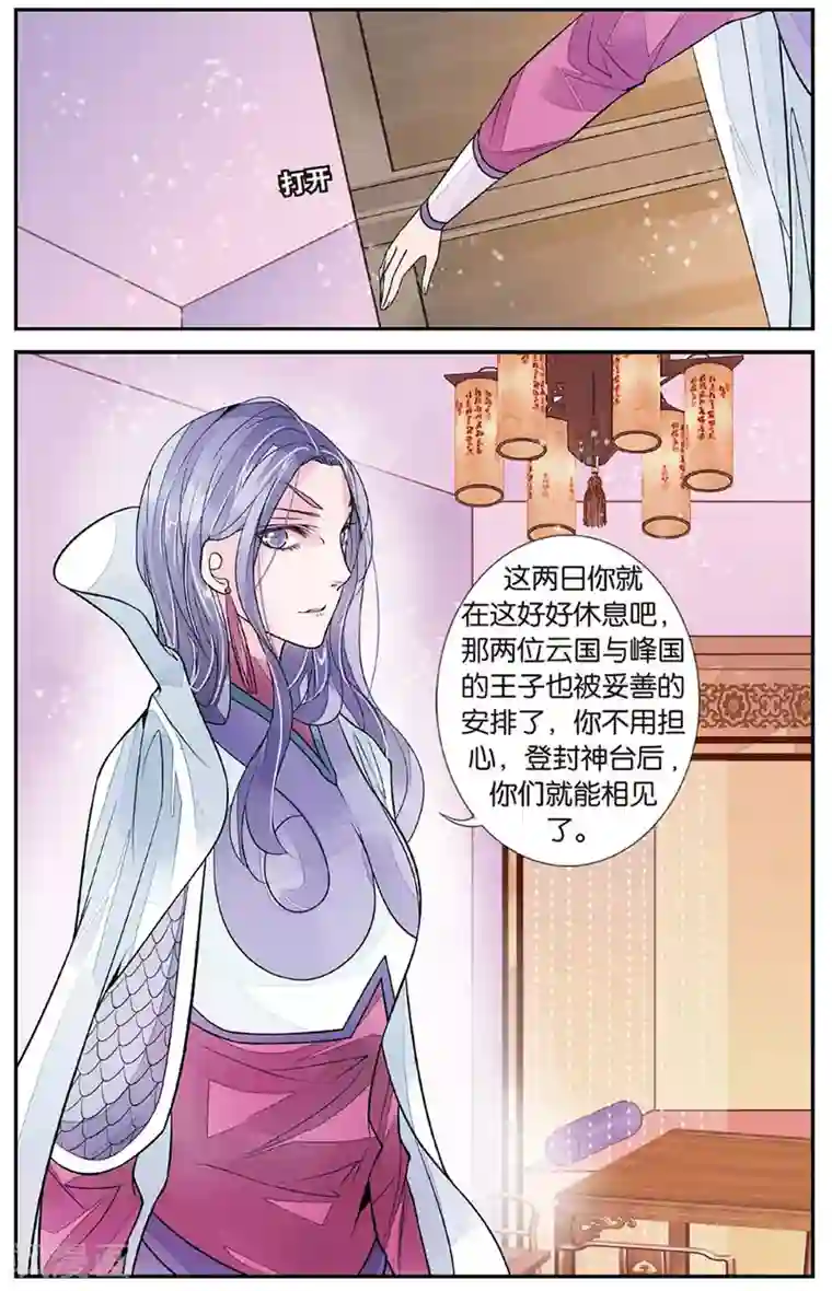 万里晴川第65话 勇往直前2