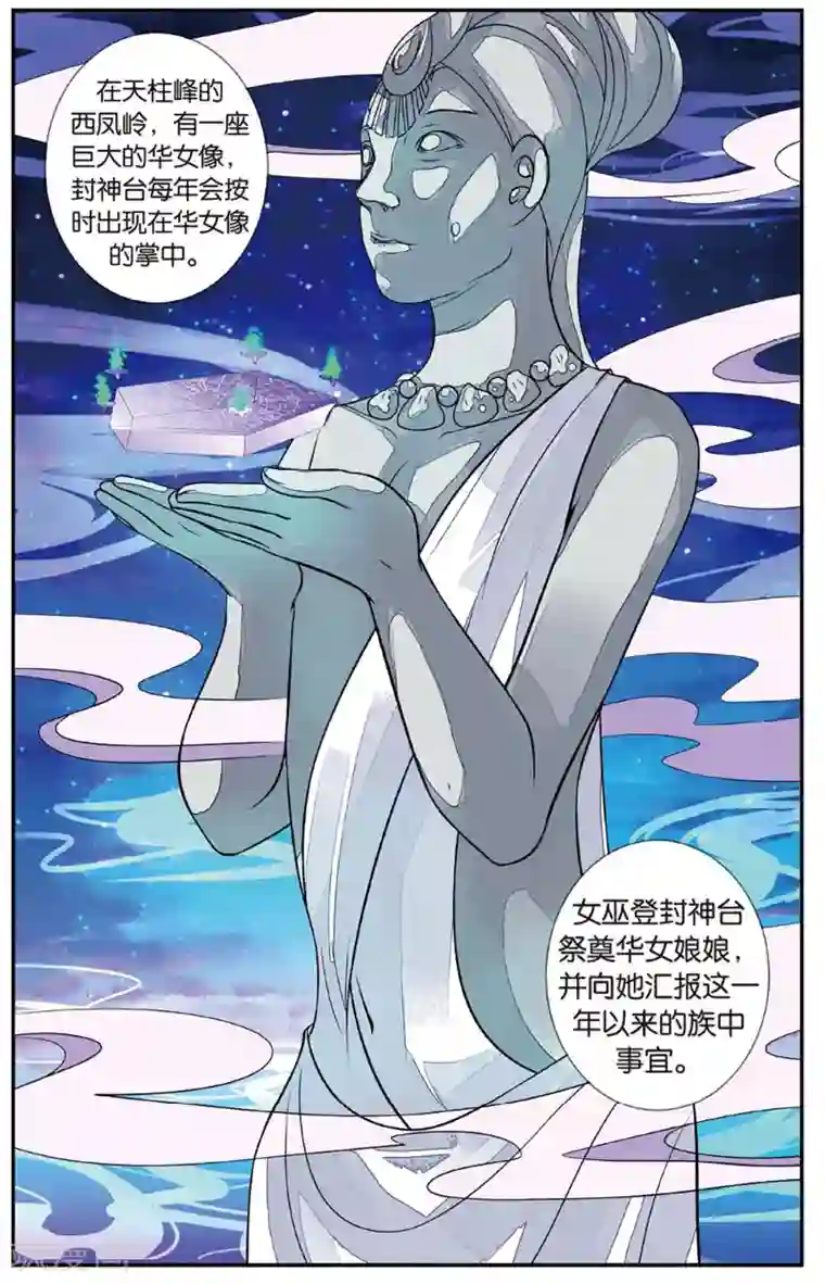 万里晴川第65话 勇往直前2