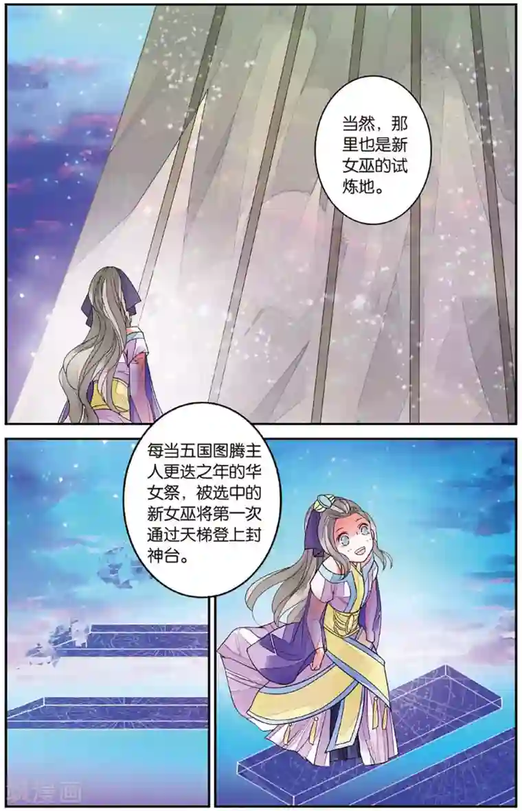 万里晴川第65话 勇往直前2