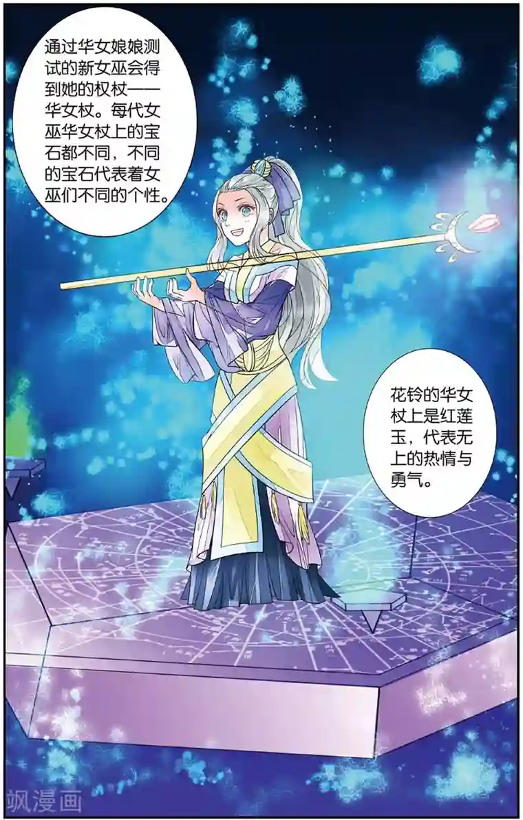 万里晴川第65话 勇往直前2