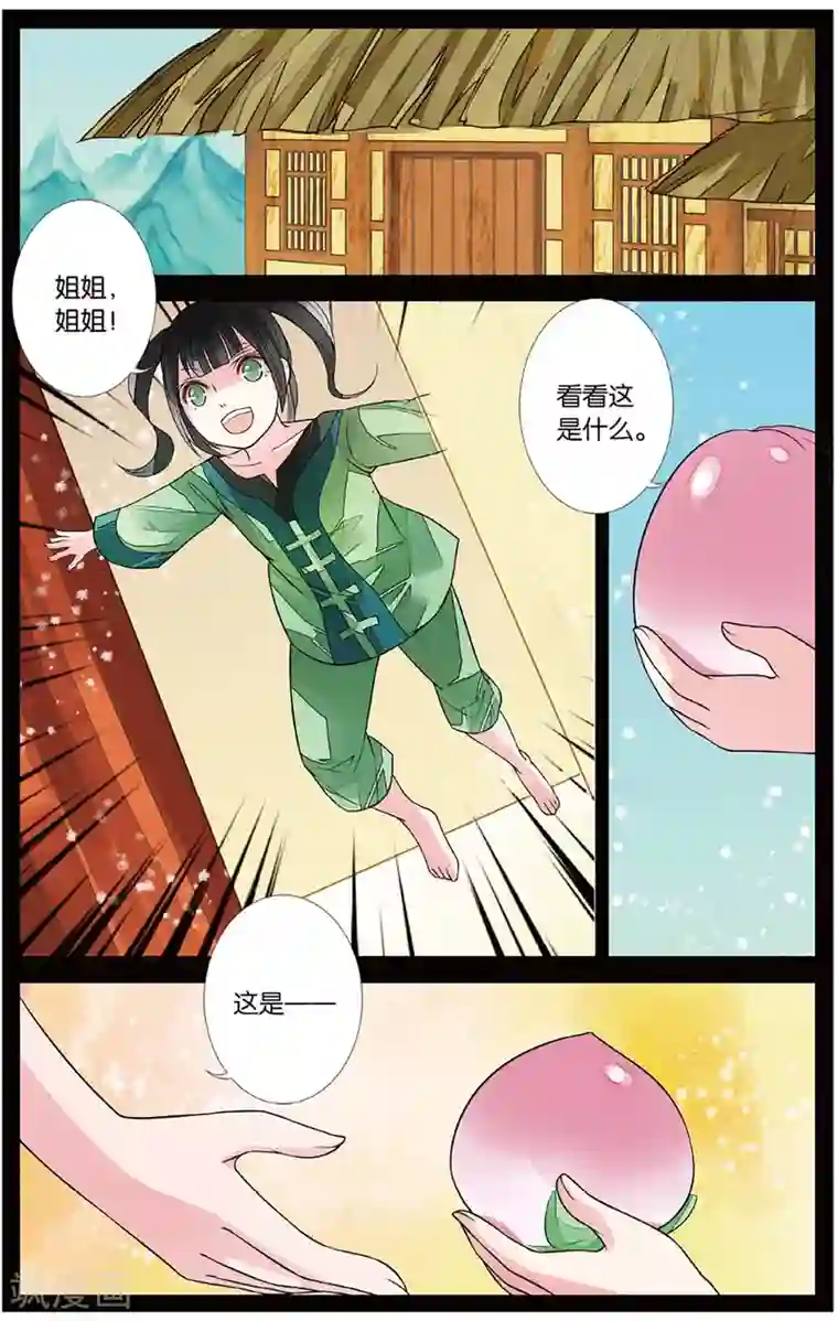 万里晴川第65话 勇往直前2