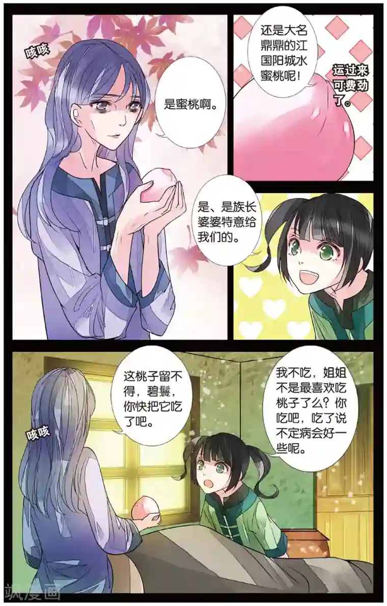 万里晴川第66话 勇往直前3