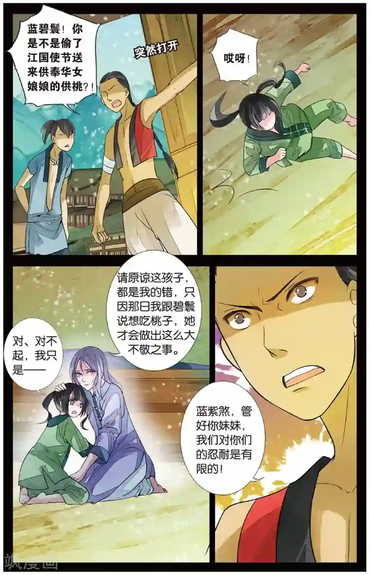 万里晴川第66话 勇往直前3