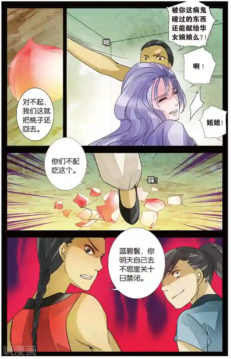 万里晴川第66话 勇往直前3