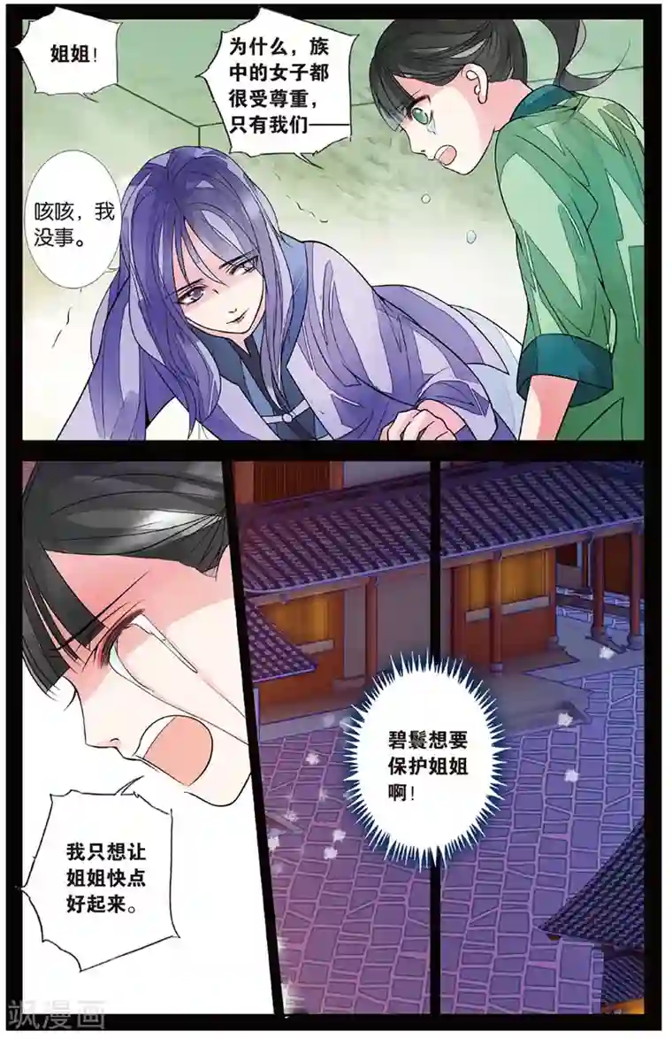 万里晴川第66话 勇往直前3