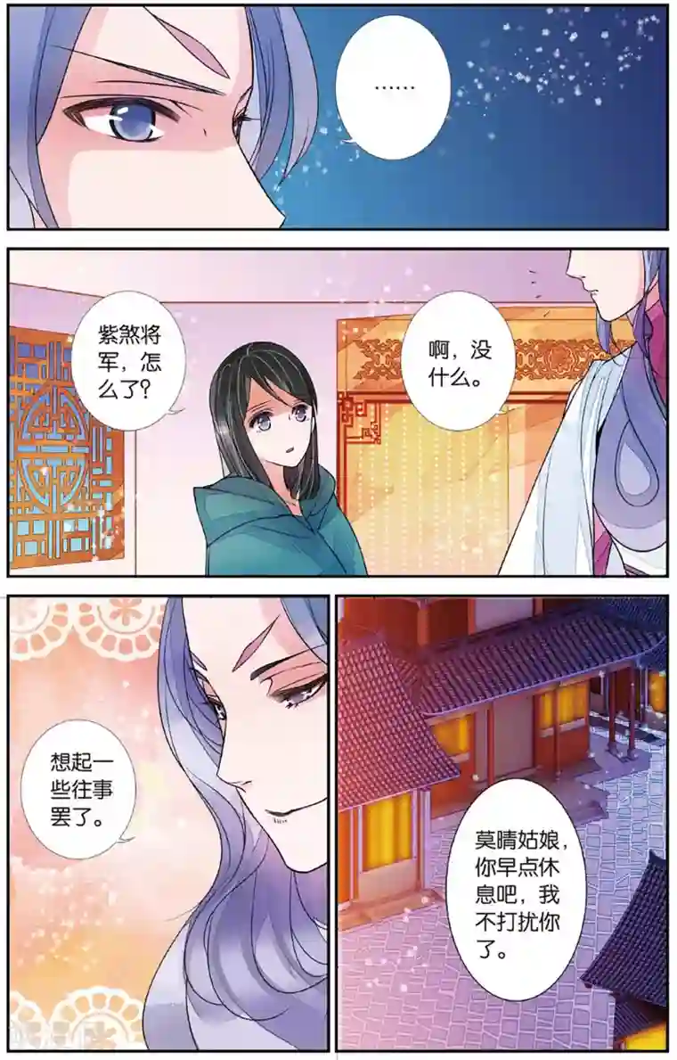 万里晴川第66话 勇往直前3