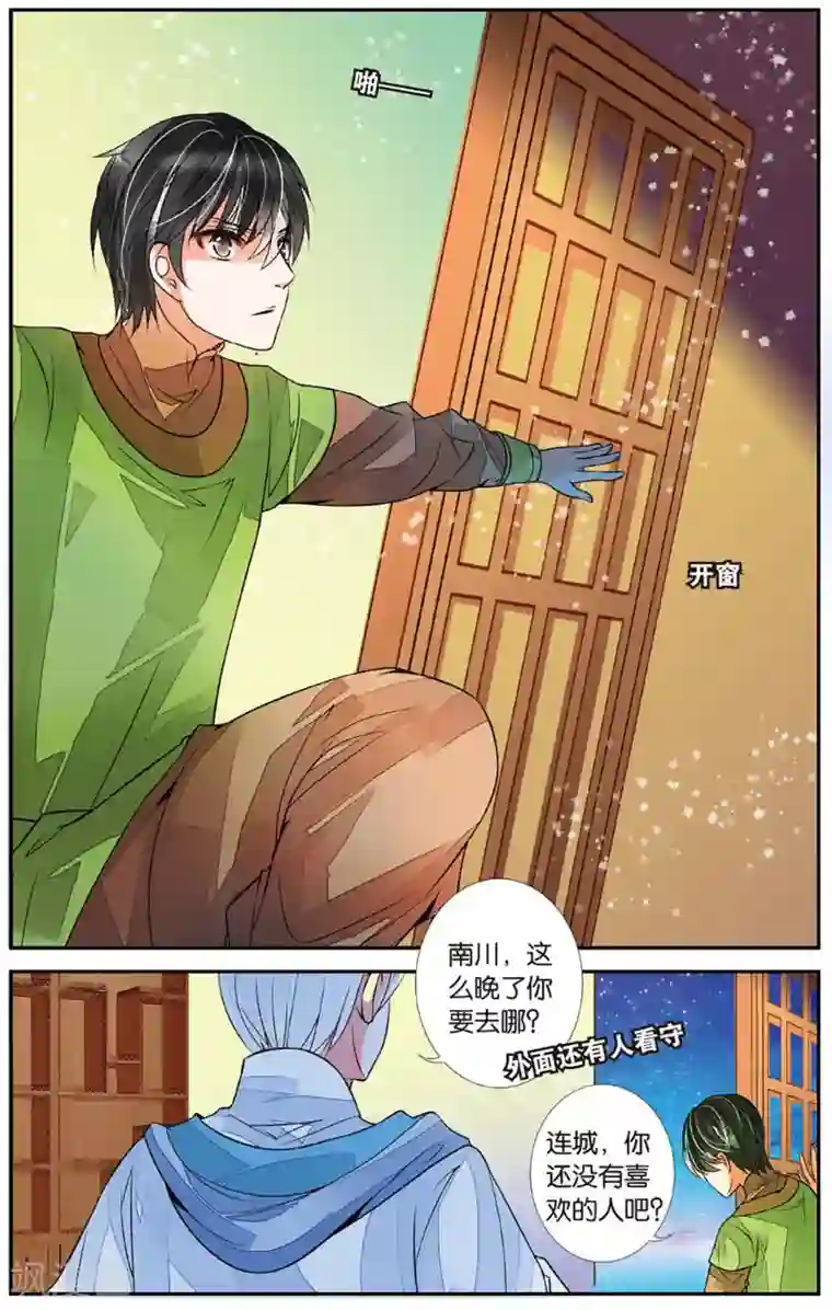 万里晴川第66话 勇往直前3