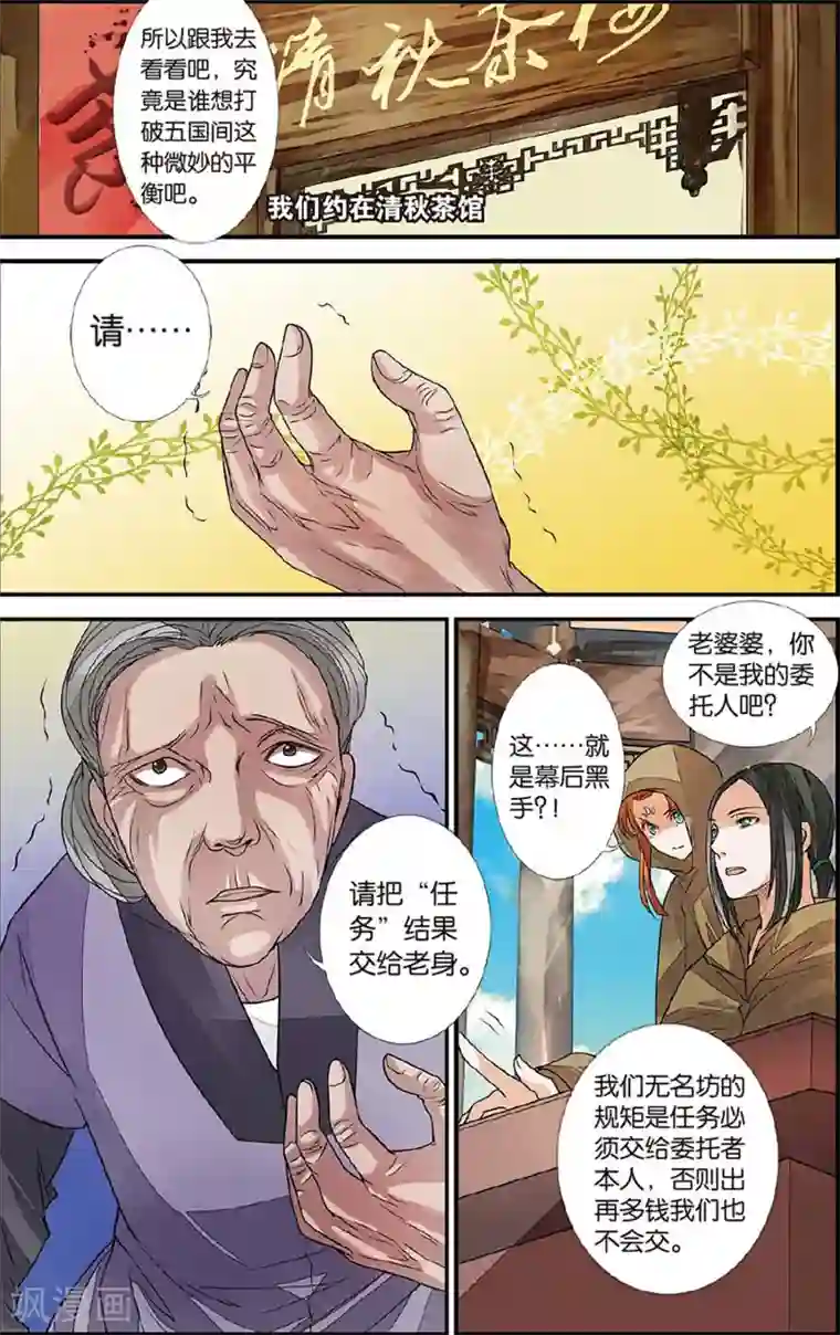 万里晴川第67话 初到木过1