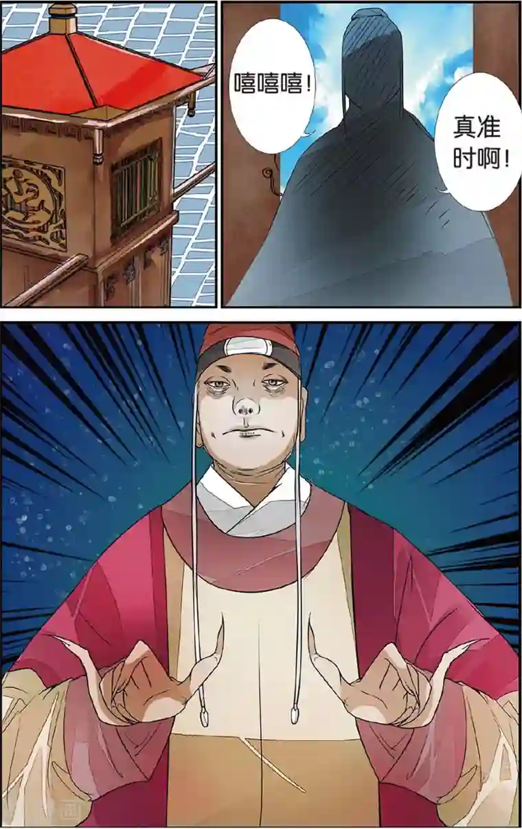 万里晴川第68话 初到木过2