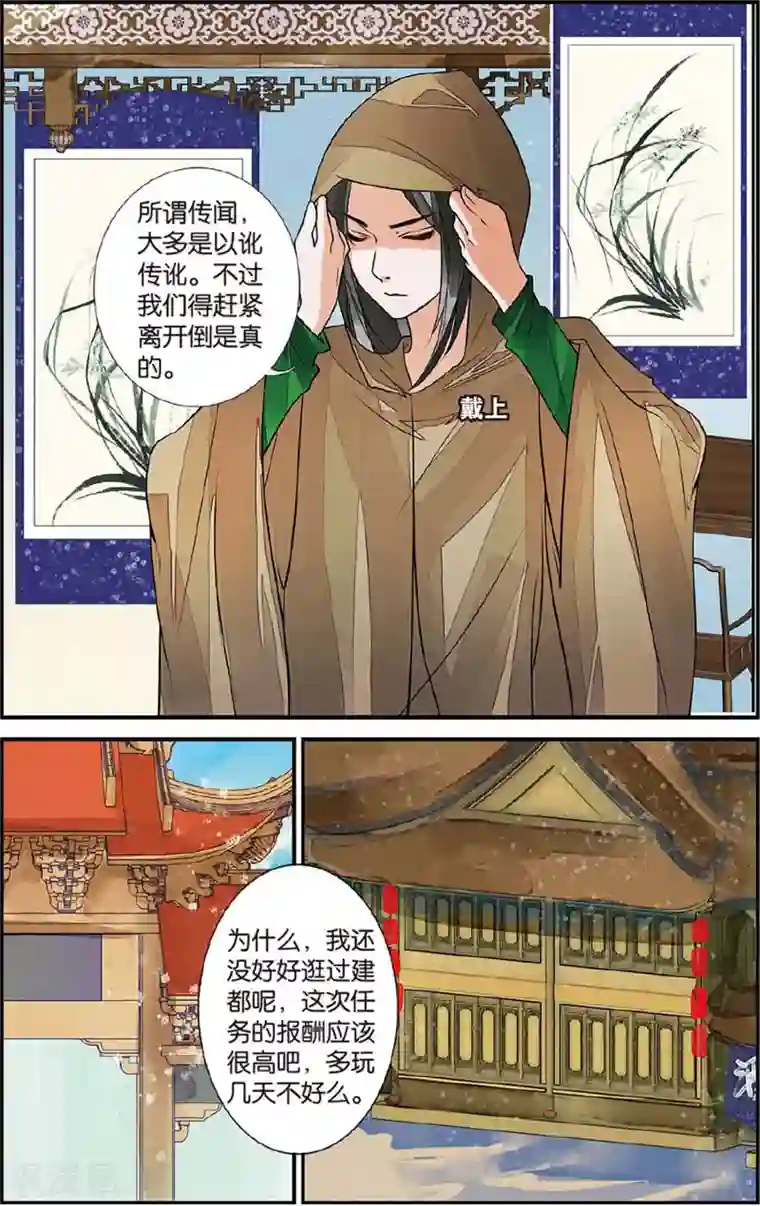 万里晴川第69话 初到木过3