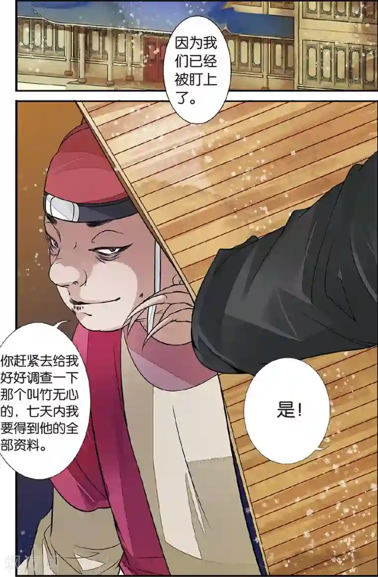 万里晴川第69话 初到木过3