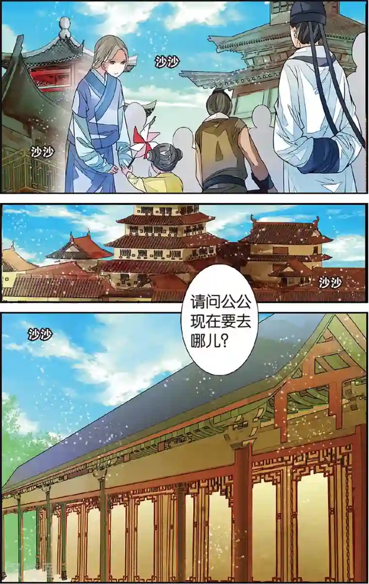 万里晴川第69话 初到木过3