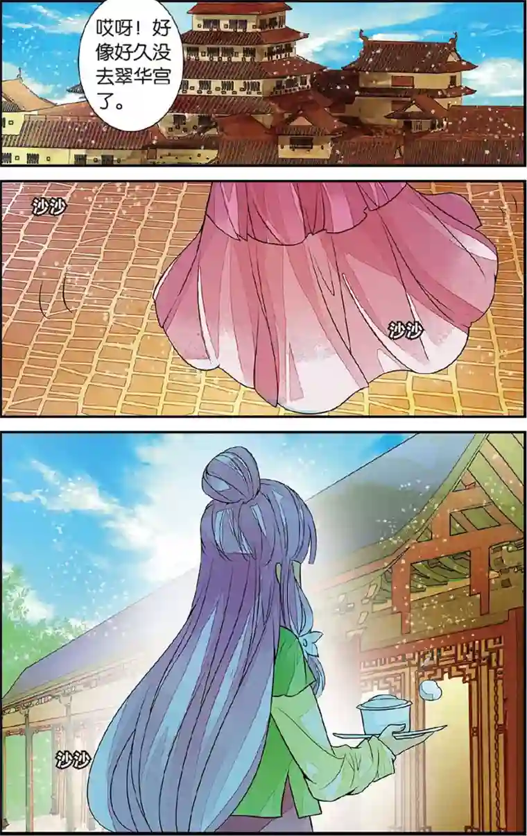 万里晴川第69话 初到木过3