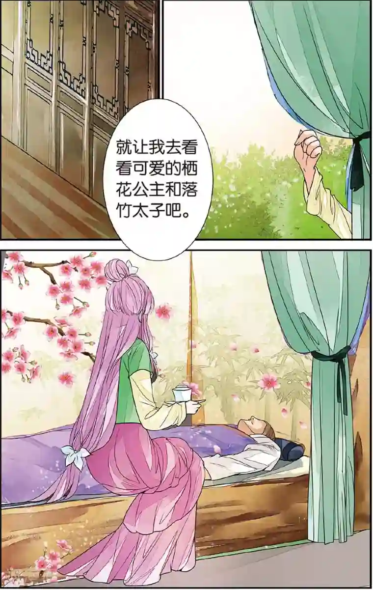 万里晴川第69话 初到木过3