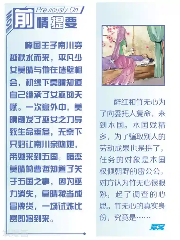 万里晴川第70话 撕裂1